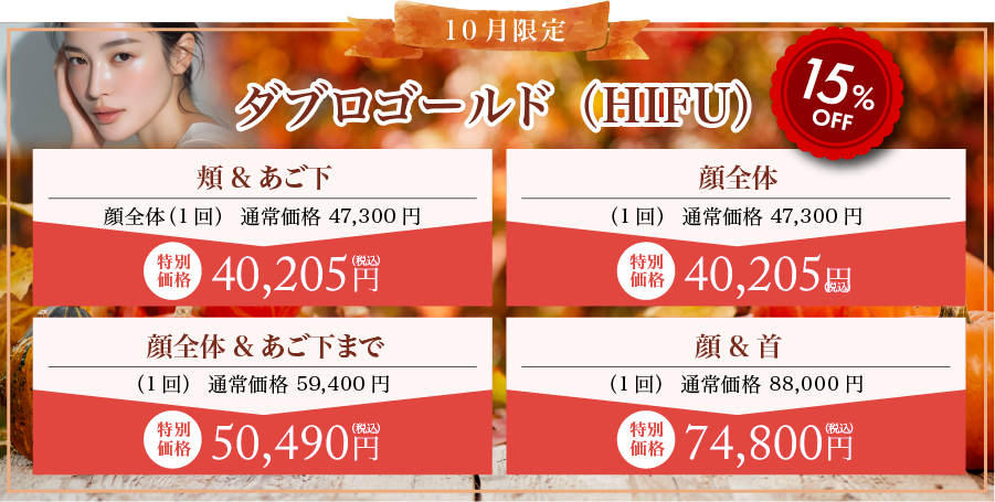 ダブロゴールド