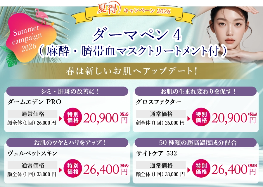 夏の肌ダメージをケアして冬に負けない肌を取り戻す