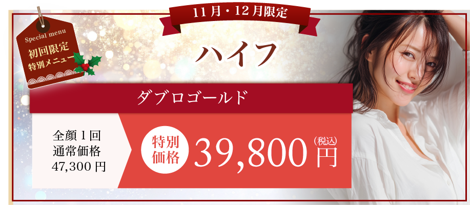 ハイフ