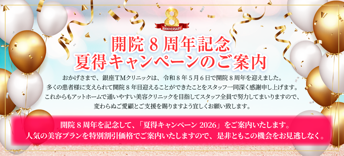 spring campaignのご案内