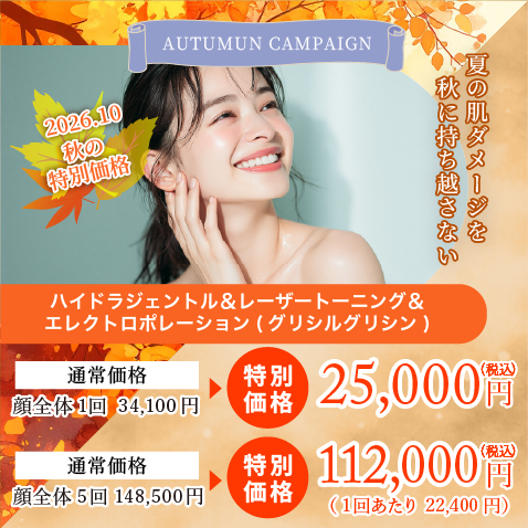 気になる肝斑のケアに！