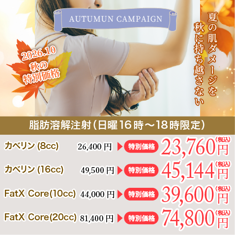 気になる部分をピンポイントダイエット！