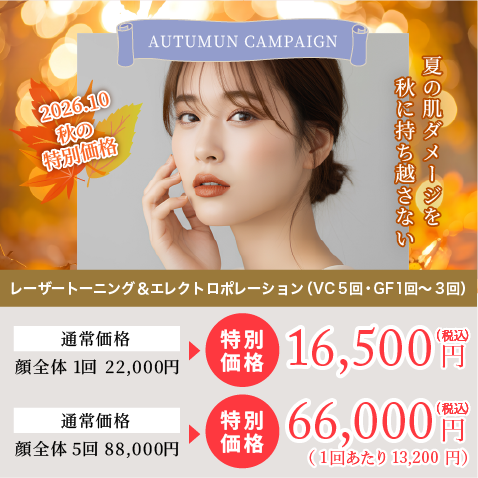 今年、肝斑が濃くなった方！