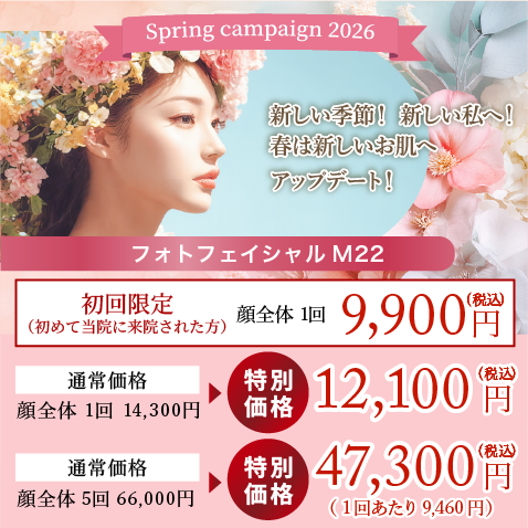 今年できたシミ・くすみをケア