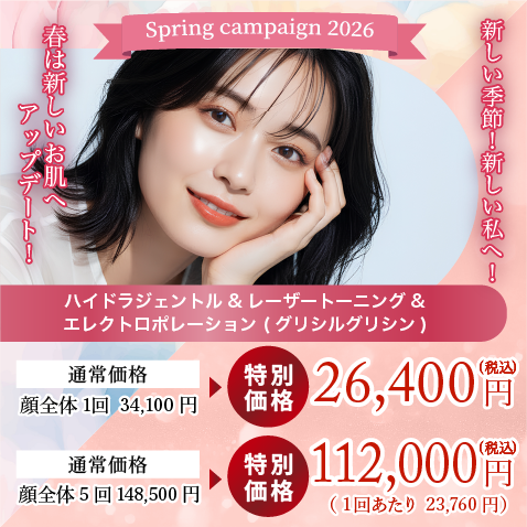 気になる肝斑のケアに！