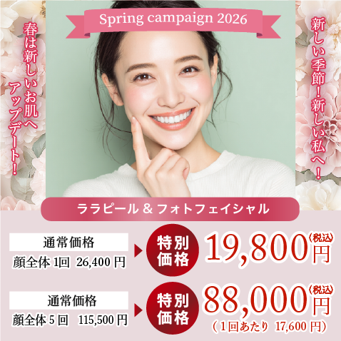 肌荒れ・シミ・赤味を一度にケア