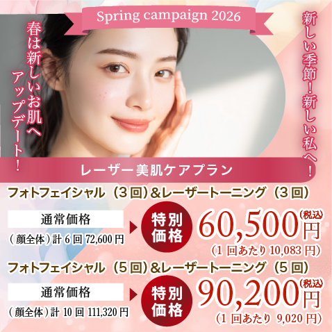 フォトを受けたいけど肝斑が気になる方への美肌ケア