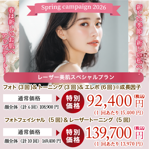 フォトを受けたいけど肝斑が気になる方への美肌ケア