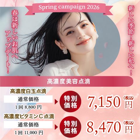 疲れたお肌を体の中からケア！