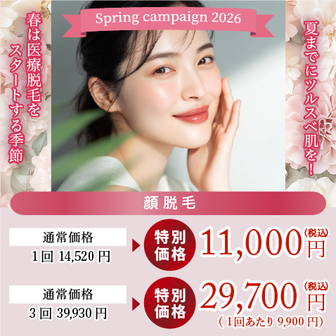 冬こそ医療脱毛をスタートする季節!