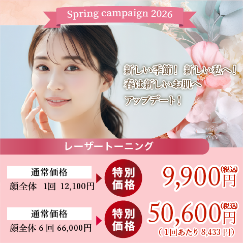 今年、肝斑が濃くなった方に！