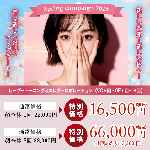 今年、肝斑が濃くなった方！