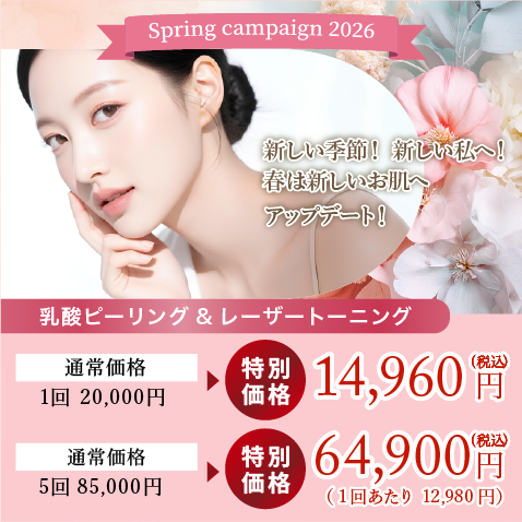 もっと肝斑を薄くしたい方に！