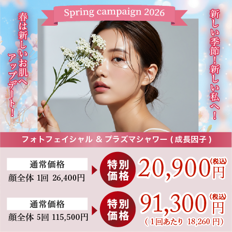 冬の肌荒れ&しみケア