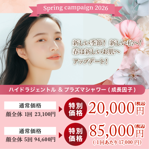 冬の肌荒れ&毛穴ケア