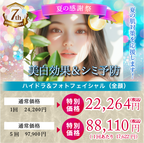 肌荒れ・ニキビ・毛穴ケアに！