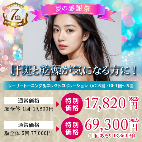 肌荒れ・ニキビ・毛穴ケアに！