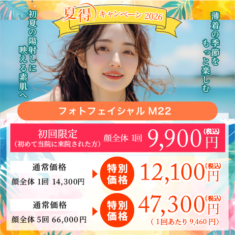 今年できたシミ・くすみをケア
