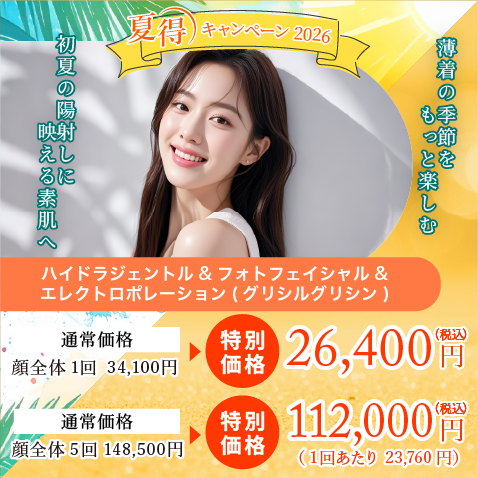 気になる肝斑のケアに!