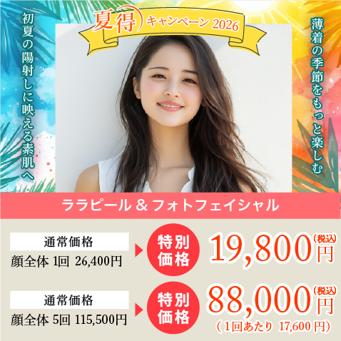 肌荒れ・シミ・赤味を一度にケア