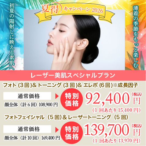 フォトを受けたいけど肝斑が気になる方への美肌ケア