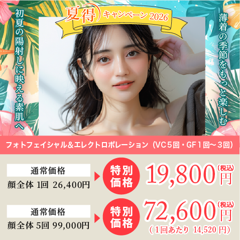 今年できたシミ・くすみをケア