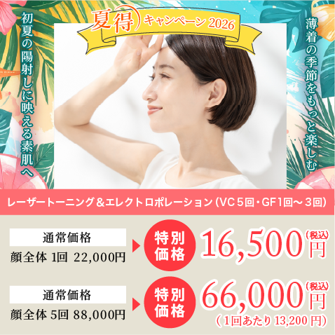 今年、肝斑が濃くなった方!