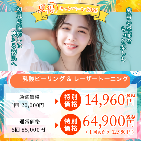 もっと肝斑を薄くしたい方に!