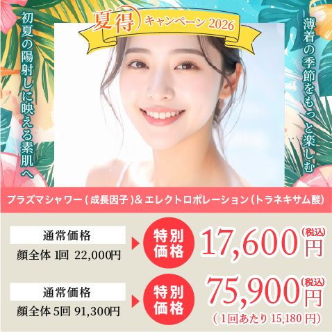 肌荒れ・小じわ・ニキビ・毛穴が気になる方へ