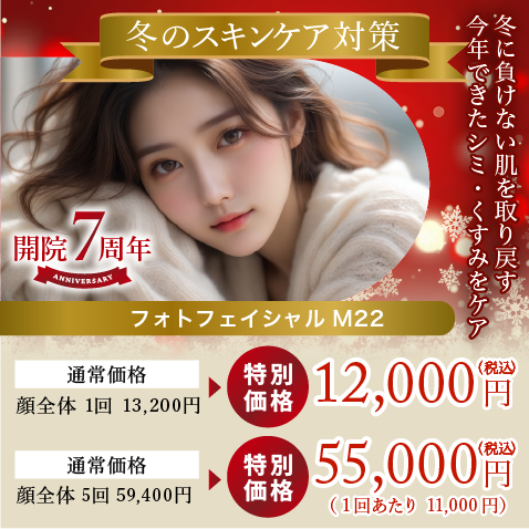 今年できたシミ・くすみをケア