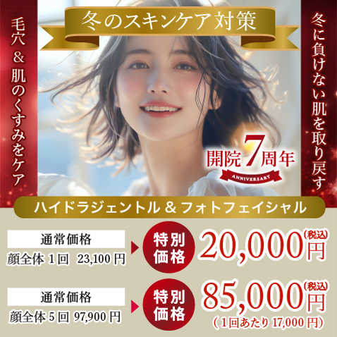 毛穴&肌のくすみをケア