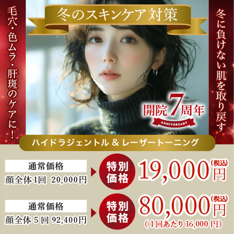 毛穴・色ムラ・肝斑のケアに！