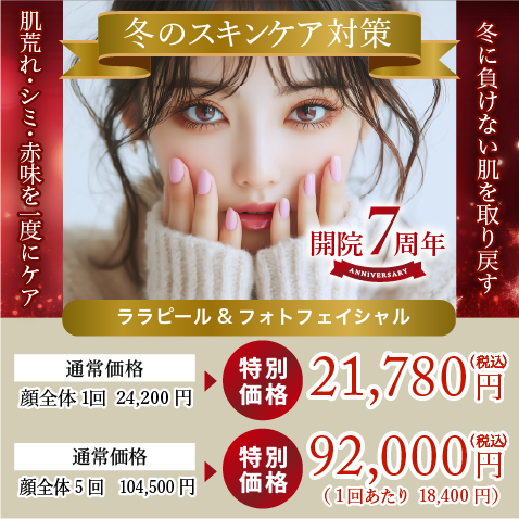 肌荒れ・シミ・赤味を一度にケア