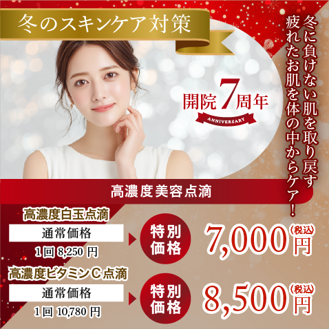 疲れたお肌を体の中からケア！