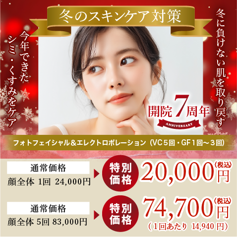 今年できたシミ・くすみをケア