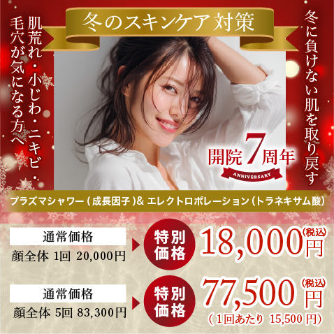 肌荒れ・小じわ・ニキビ・毛穴が気になる方へ