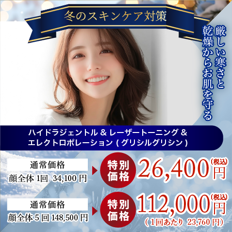 気になる肝斑のケアに!