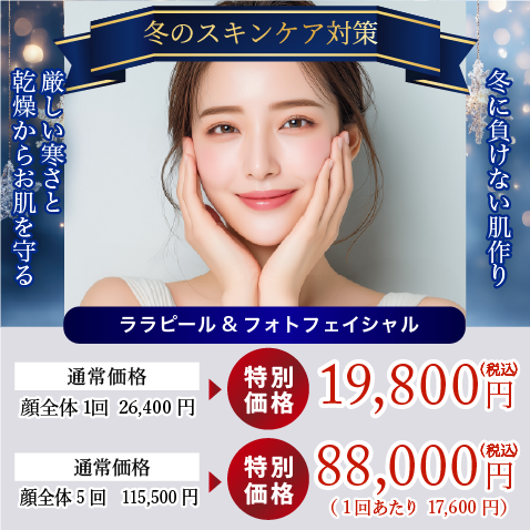 肌荒れ・シミ・赤味を一度にケア