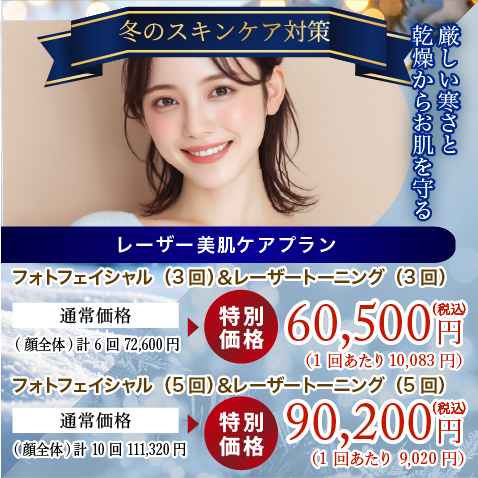 フォトを受けたいけど肝斑が気になる方への美肌ケア