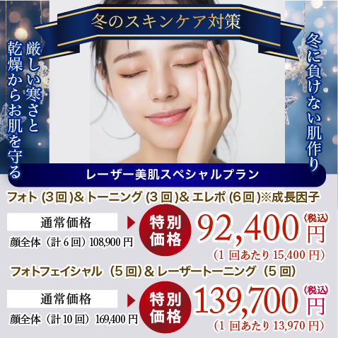 フォトを受けたいけど肝斑が気になる方への美肌ケア