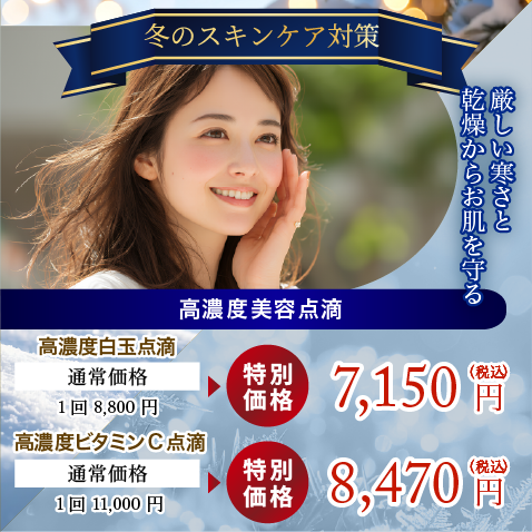 疲れたお肌を体の中からケア!