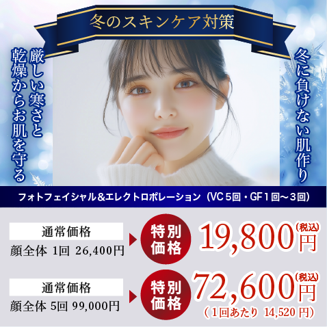 今年できたシミ・くすみをケア