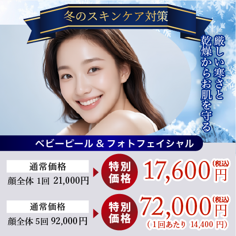 今年できたシミ・毛穴のケアに!