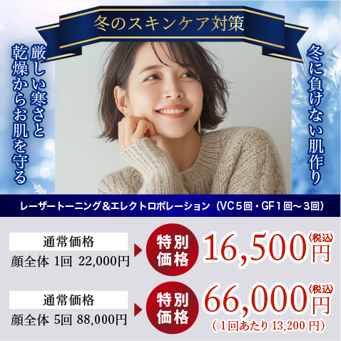 今年、肝斑が濃くなった方!