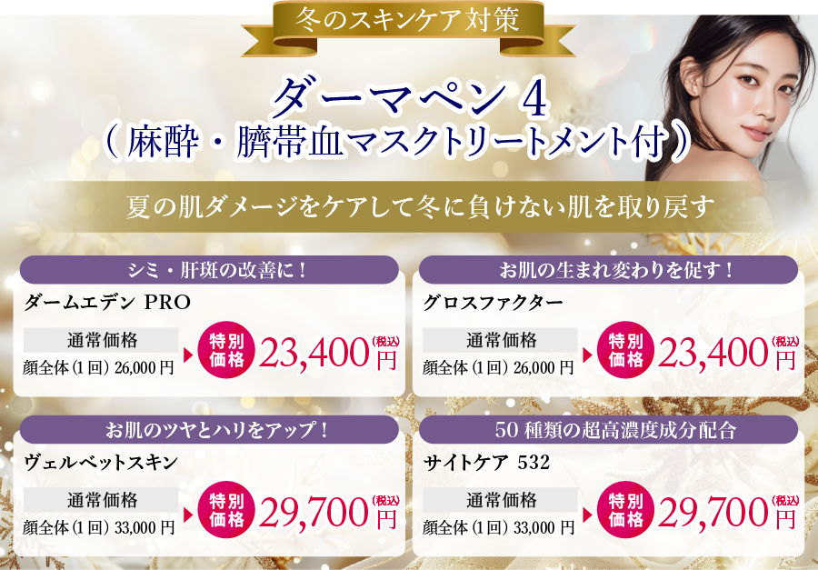 夏の肌ダメージをケアして冬に負けない肌を取り戻す